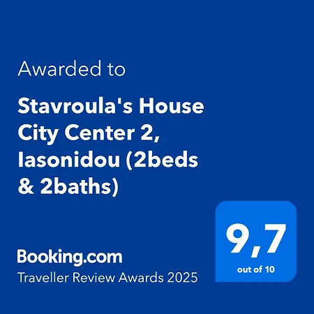 Stavroula's House Center 2, Iasonidou * Салоніки